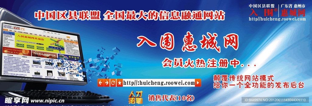 报纸广告 网络宣传