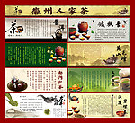 中国名茶