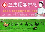 门头设计