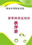 秩序册