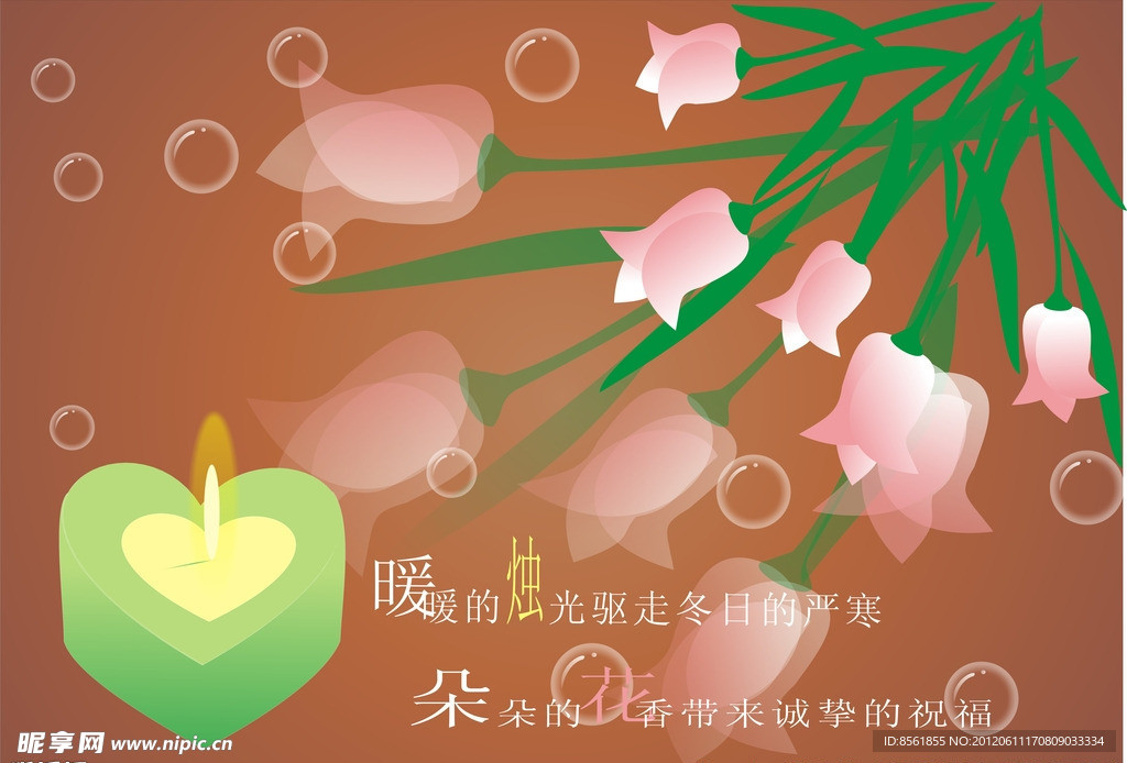 蜡烛海报