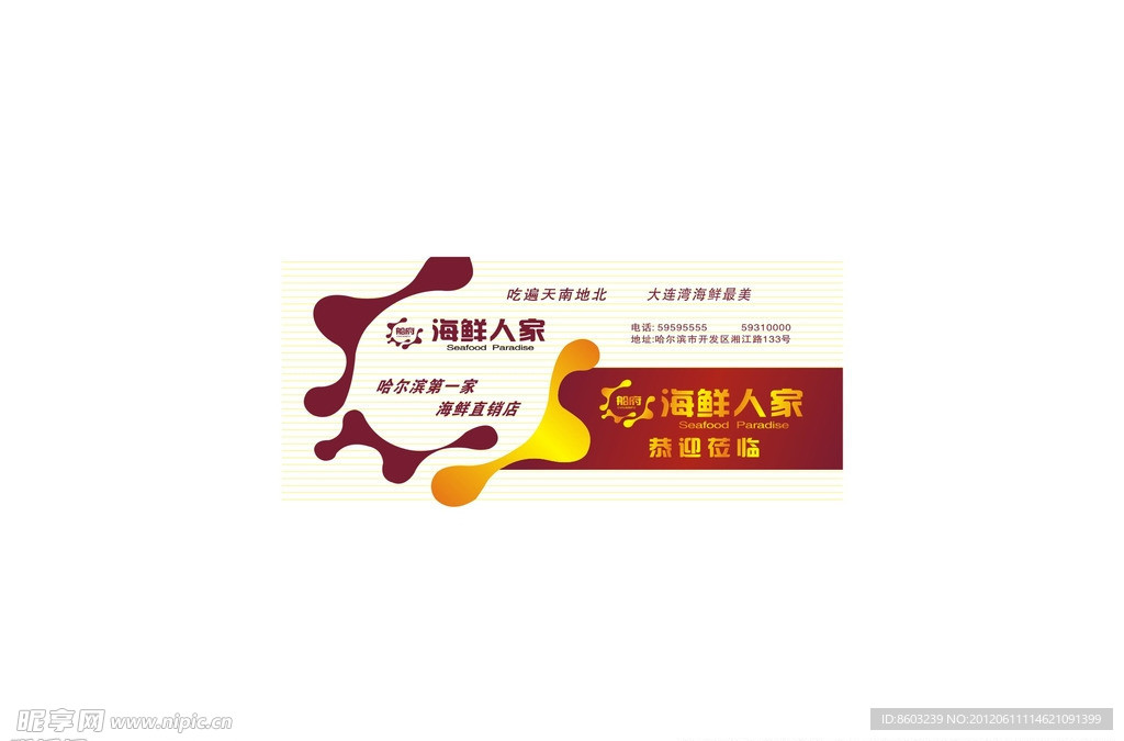 筷子套