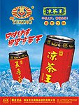 凉茶海报