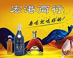 酒行背景画