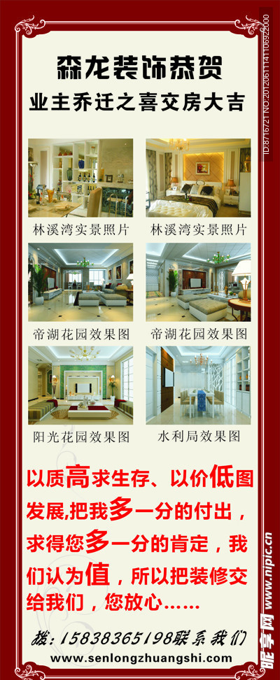 地产易拉宝