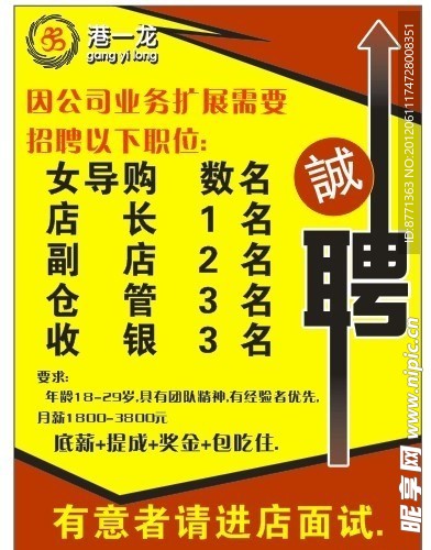 招聘招聘