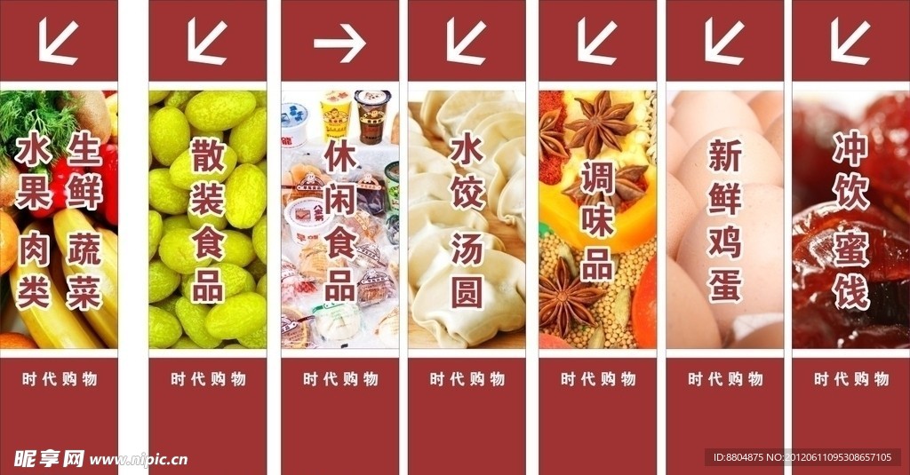 超市包柱