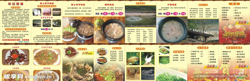 菜谱