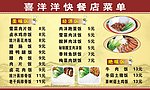 菜单