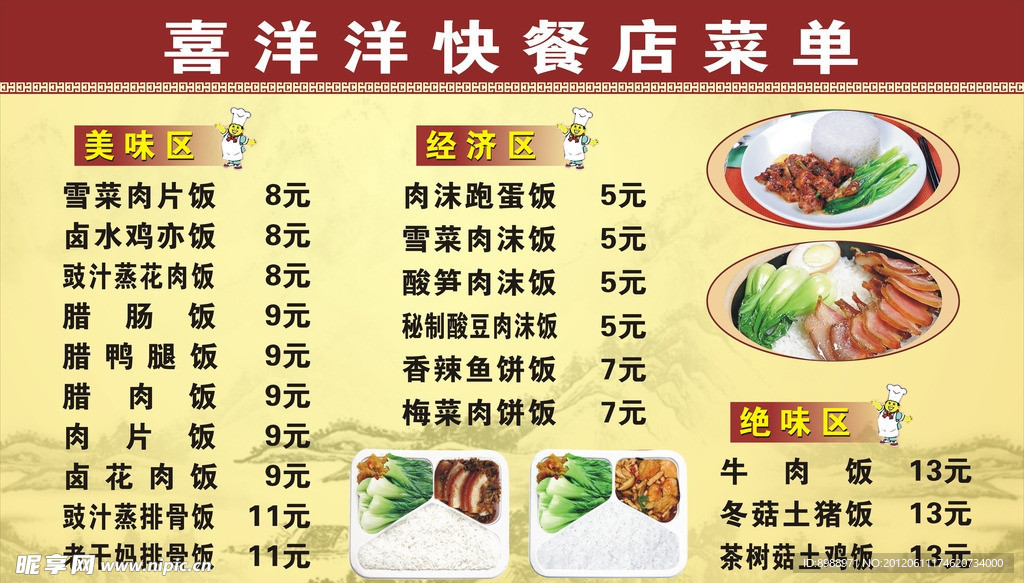 菜单