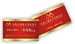 五金名片