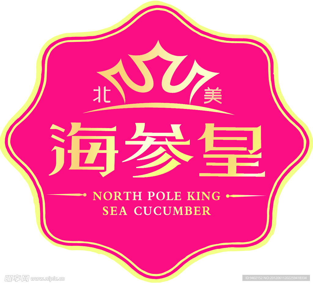 北美 海参星
