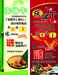 端午展架
