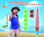 斯贝斯