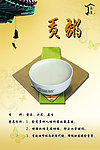 贡粥
