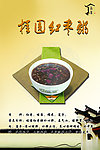 桂圆红枣粥