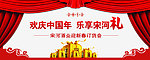 宋河粮液2012订货会背板