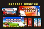 拥军 军队宣传画 党建