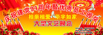 文艺晚会