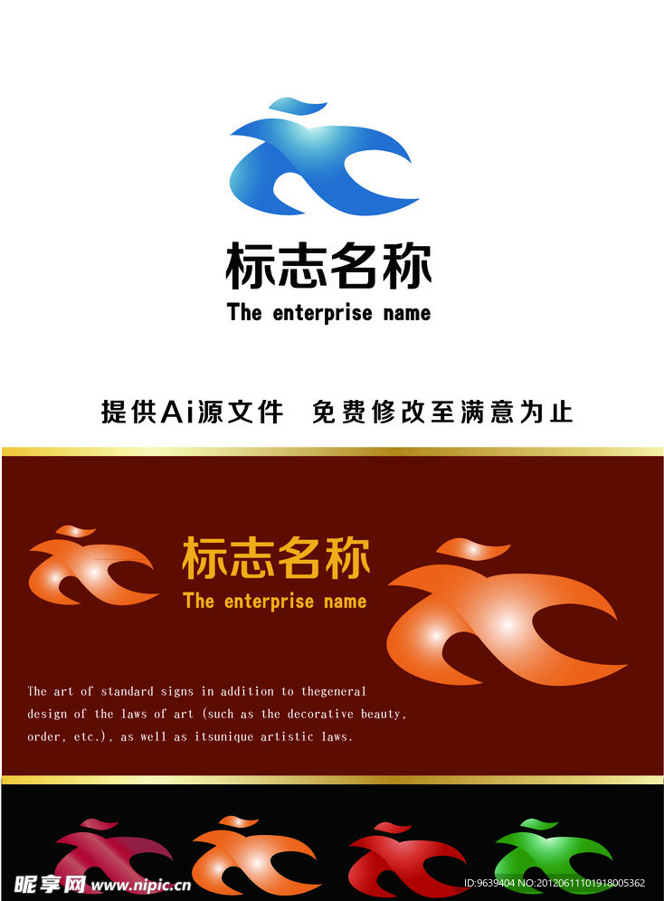 LOGO设计