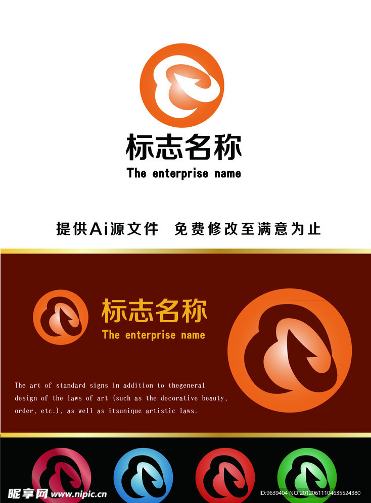 LOGO设计