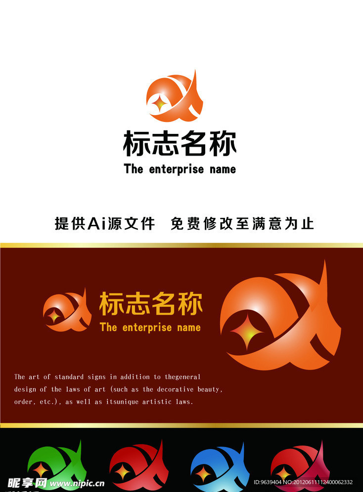 LOGO设计