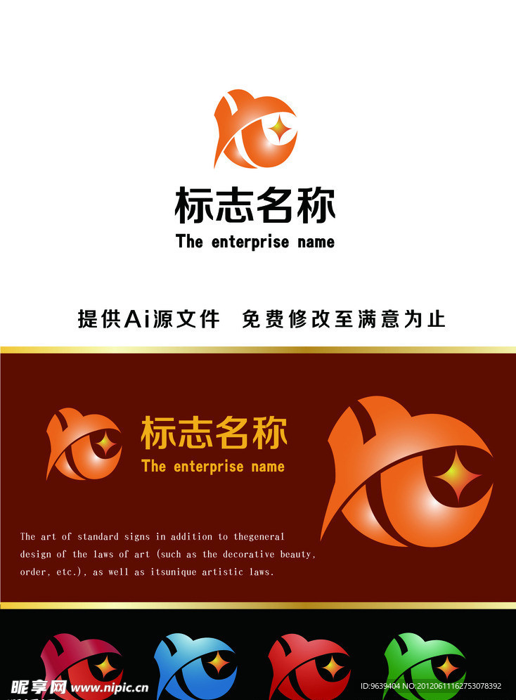 LOGO设计