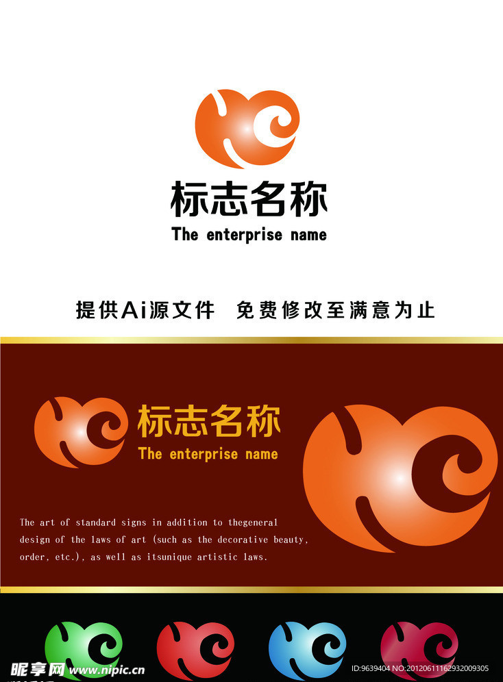 LOGO设计