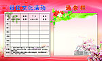 通告栏
