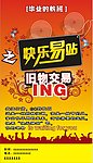 快乐驿站
