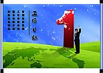 工作目标
