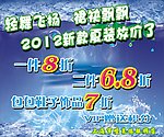 夏季优惠