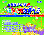 礼金券