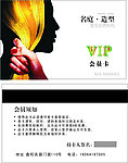 VIP会员卡
