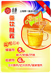 汤包店海报