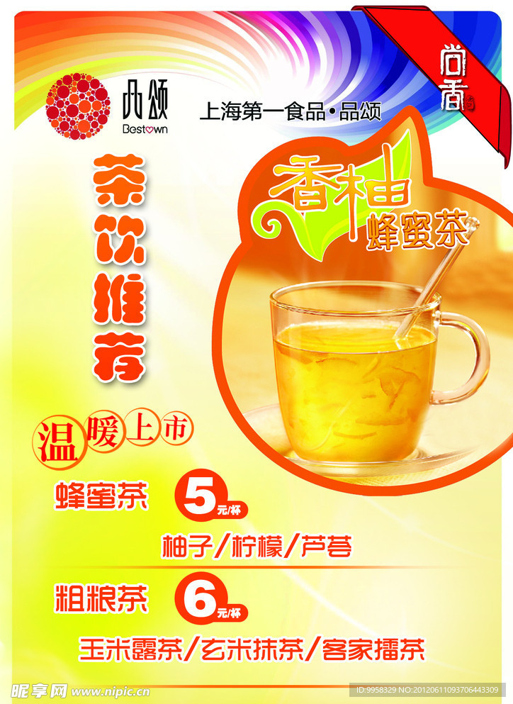 汤包店海报