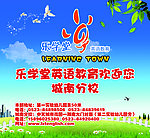 学校进门背景