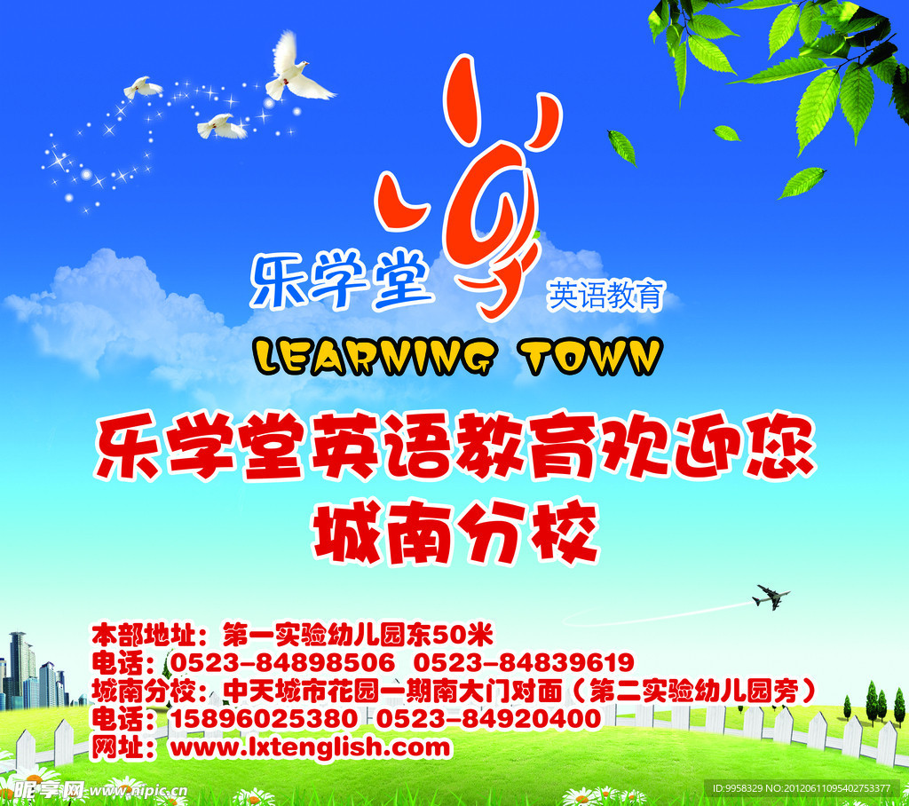 学校进门背景