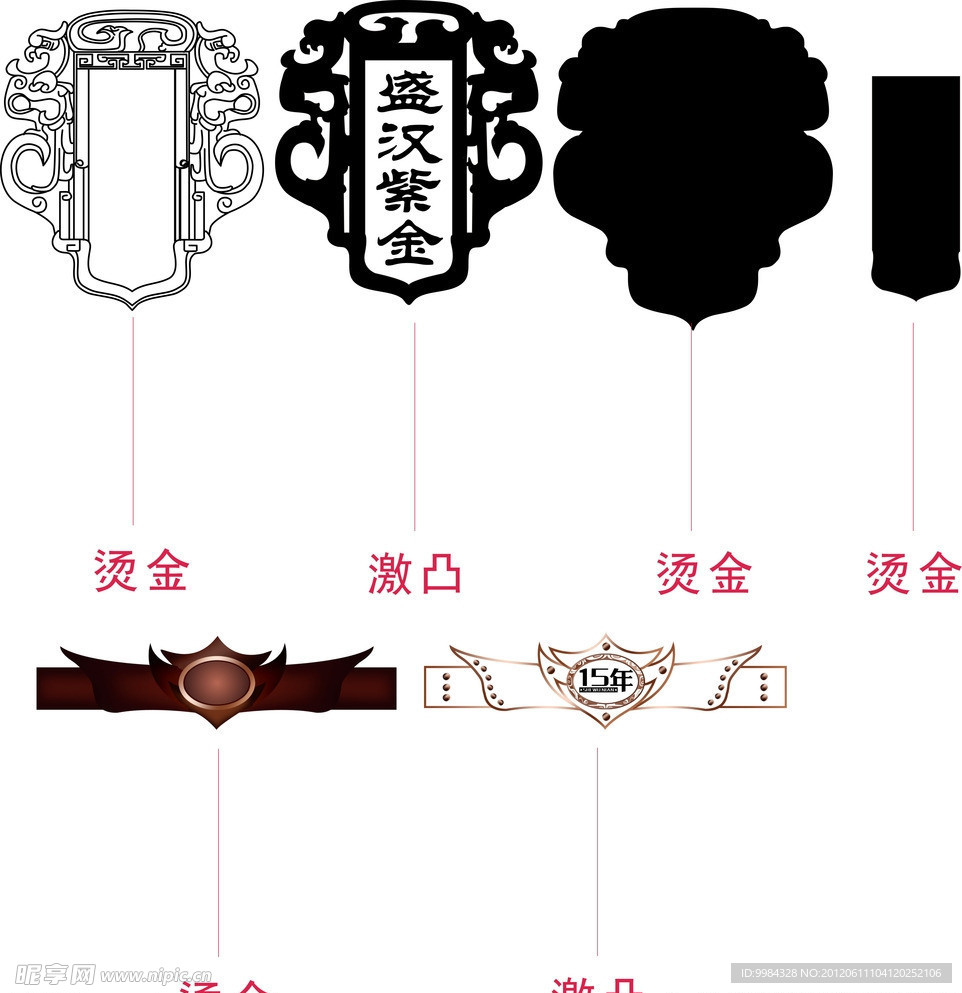 盛汉紫金LOGO