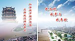 武汉 武汉景点