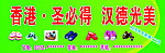 鞋广告