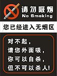禁止吸烟创意