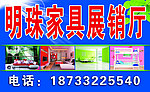 家具门头