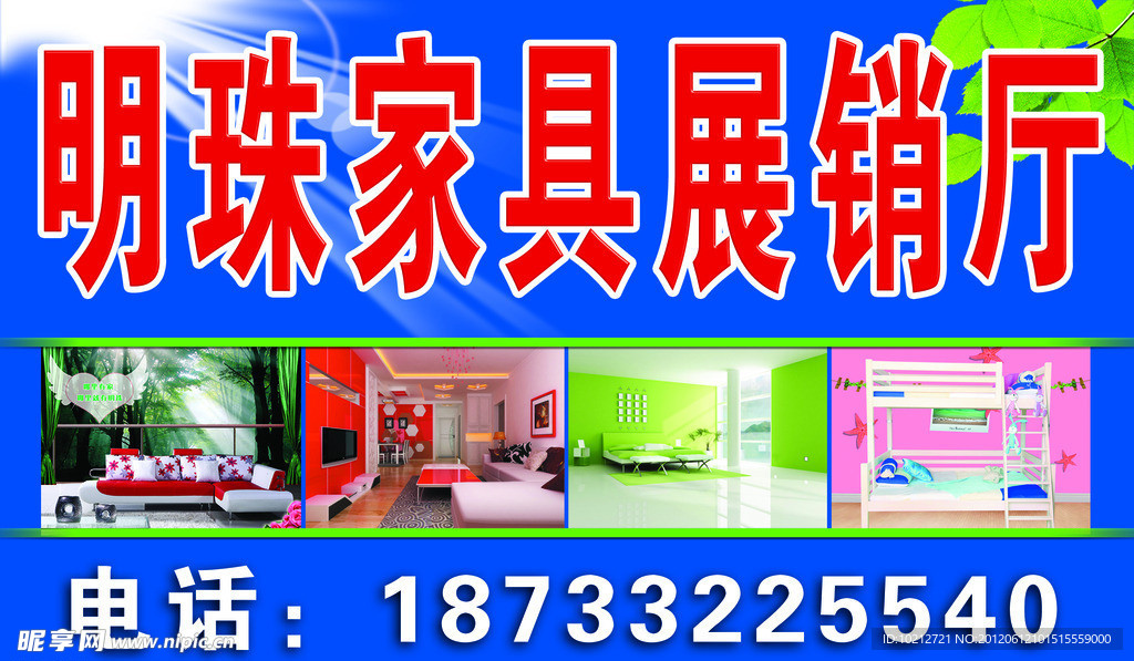 家具门头