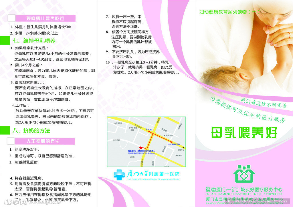 母乳喂养