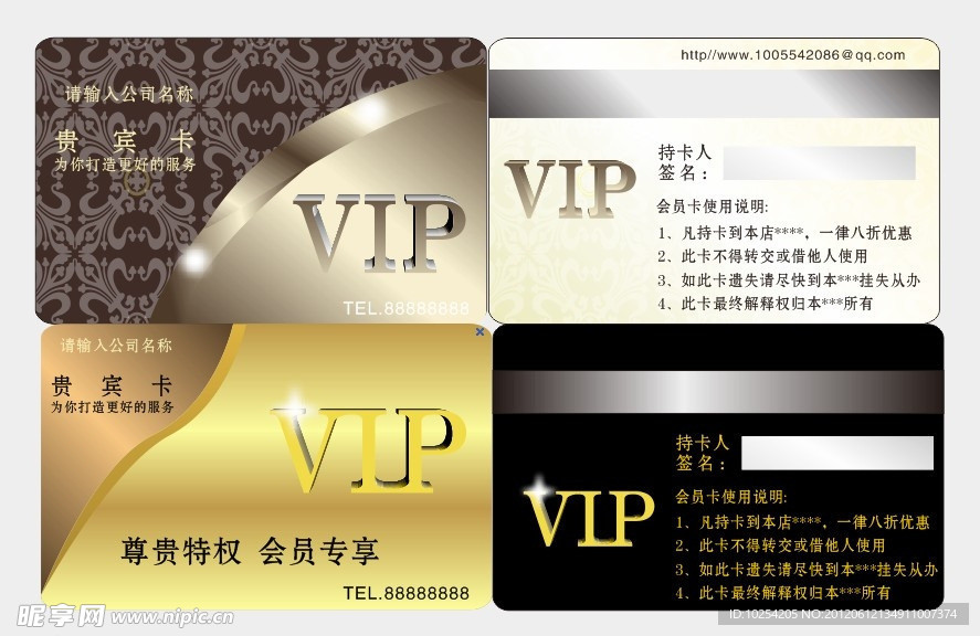 VIP矢量图
