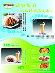 披萨店餐饮海报