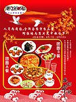 披萨店中秋节海报