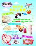 披萨店端午七夕父亲节海报