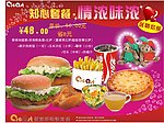 快餐店知心套餐